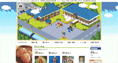Desktop Screenshot of goheimochi.biz