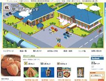 Tablet Screenshot of goheimochi.biz